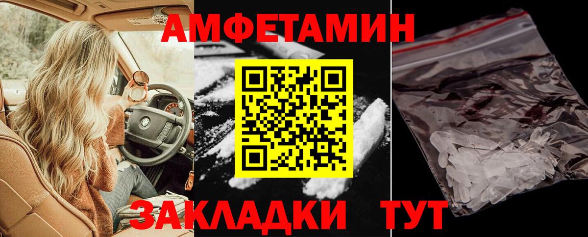 Amphetamine  АМФЕТАМИН 97%  ссылка на мегу зеркало  Советская Гавань  Вход с VPN 