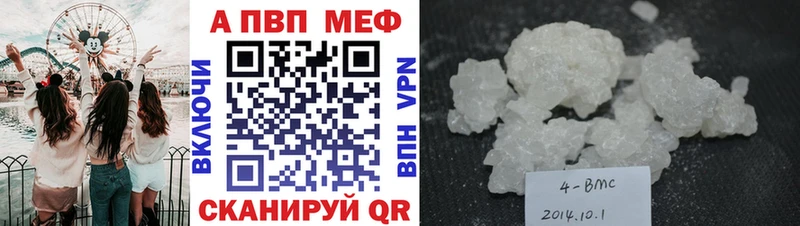 где найти наркотики  Советская Гавань  APVP Crystall 