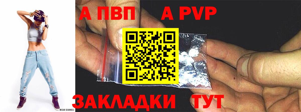 Alpha-PVP крисы CK  Alpha-PVP крисы CK  Вход с VPN  Советская Гавань  A PVP Соль 