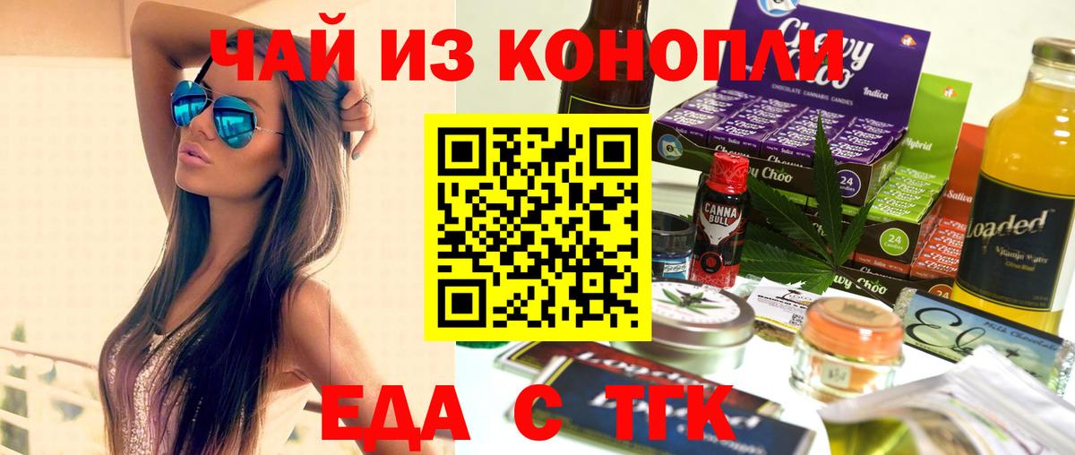 Cannafood марихуана  Вход с VPN  Советская Гавань 