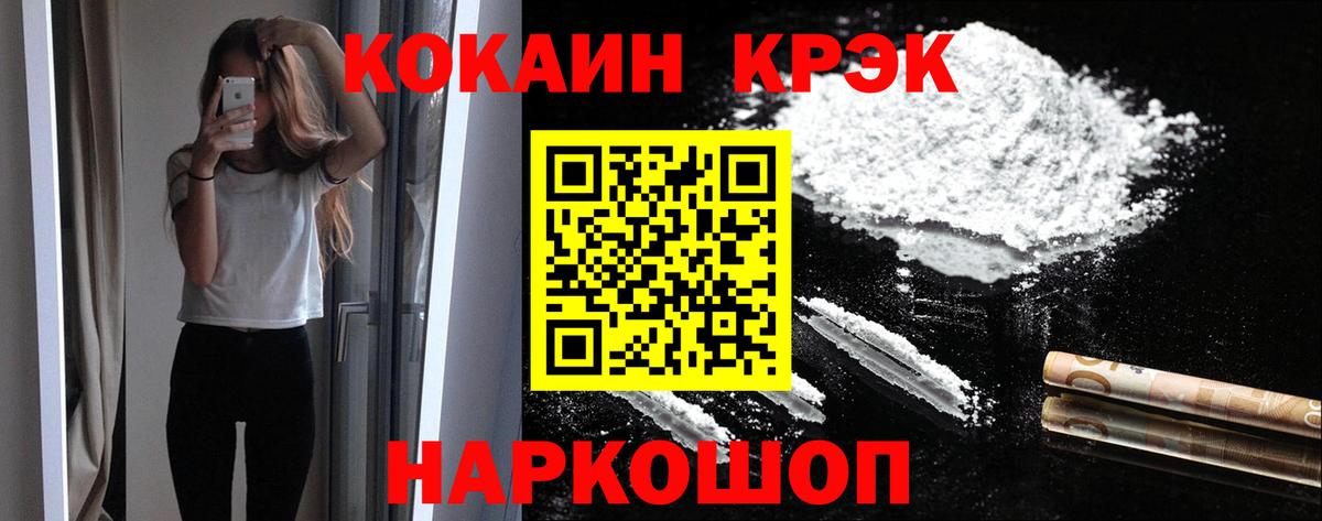 КОКАИН  Вход с VPN  хочу наркоту  Советская Гавань  КОКАИН Fish Scale  Кокаин Колумбийский 