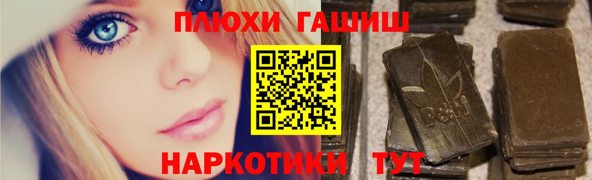 ГАШИШ  Вход с VPN  Гашиш Изолятор  Советская Гавань  ГАШ hashish 
