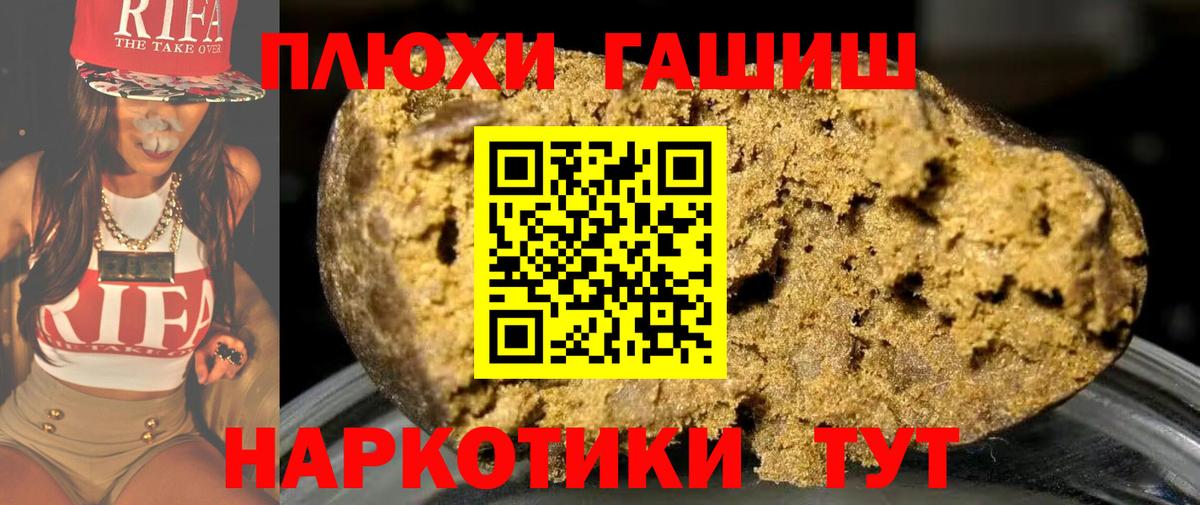 ГАШИШ гарик Советская Гавань