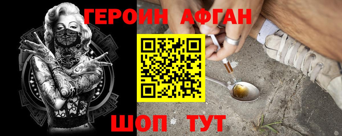 Героин гречка  Вход с VPN  Советская Гавань 