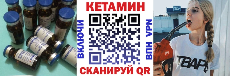 наркошоп Советская Гавань КЕТАМИН VHQ