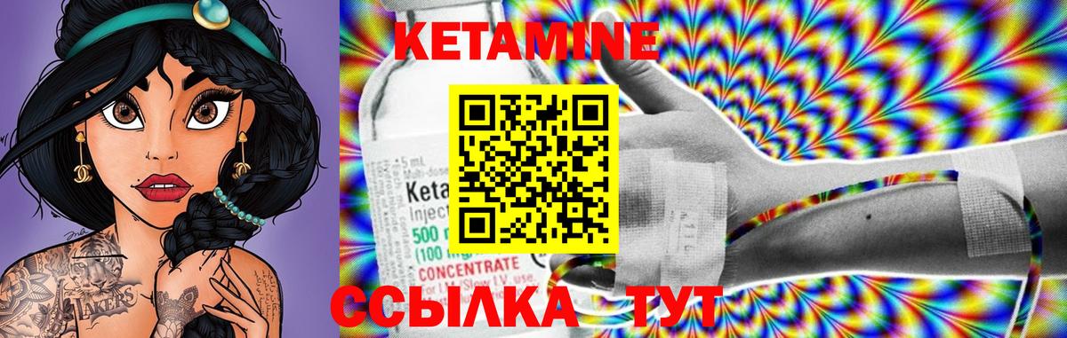 Советская Гавань  КЕТАМИН ketamine  Вход с VPN 