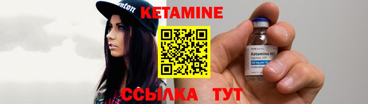 КЕТАМИН VHQ Советская Гавань