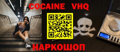 кокаин колумбия Ипатово