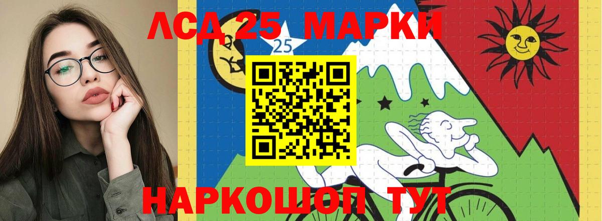 Лсд 25 экстази ecstasy Советская Гавань