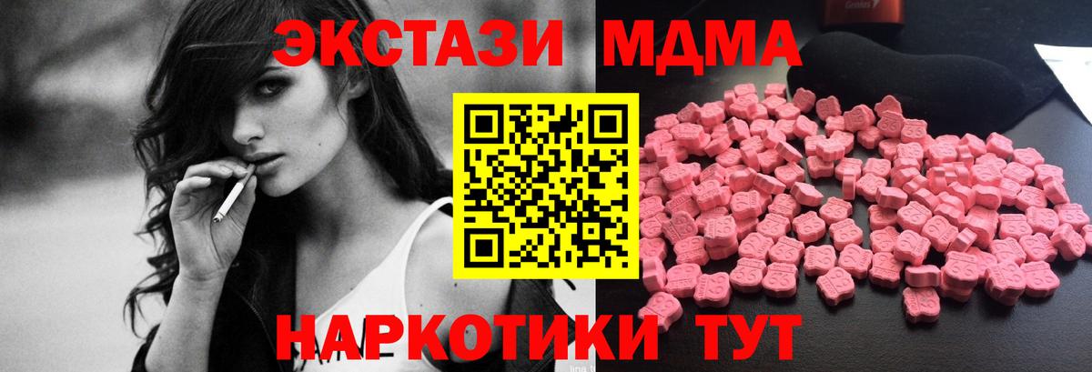 MDMA Molly  Вход с VPN  Советская Гавань  МДМА молли 