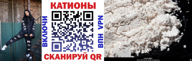 МЯУ-МЯУ кристаллы  нарко площадка как зайти  Советская Гавань  продажа наркотиков 