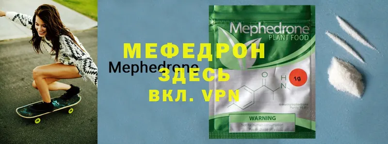 как найти наркотики  Советская Гавань  МЕФ VHQ 