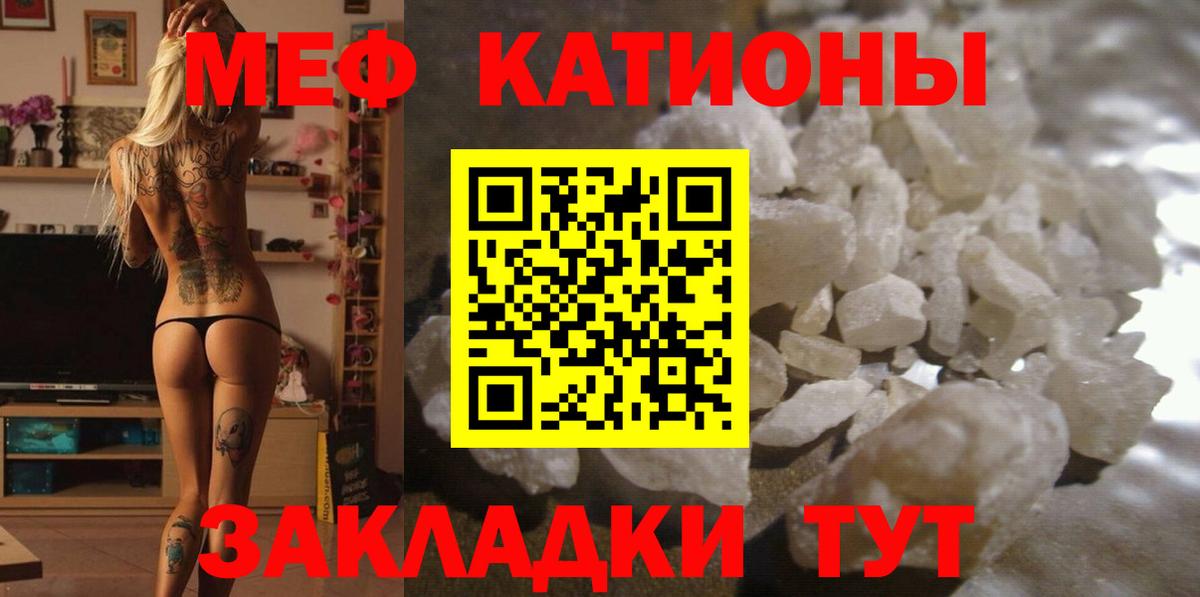 купить закладку  МЕФ  Мефедрон  Вход с VPN  Советская Гавань  МЯУ-МЯУ 4 MMC  Меф mephedrone 