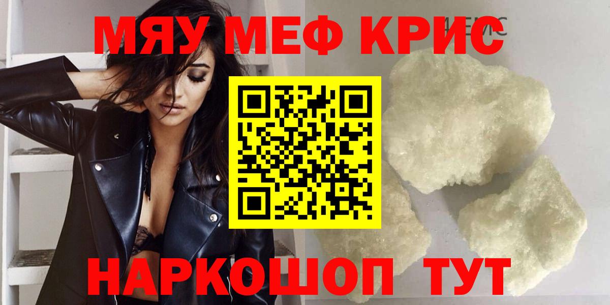 Меф кристаллы Советская Гавань