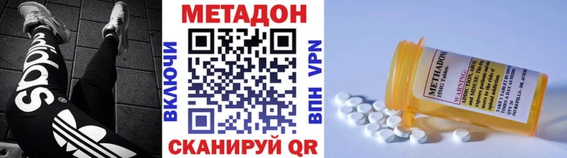 mega зеркало  Советская Гавань  Метадон methadone 