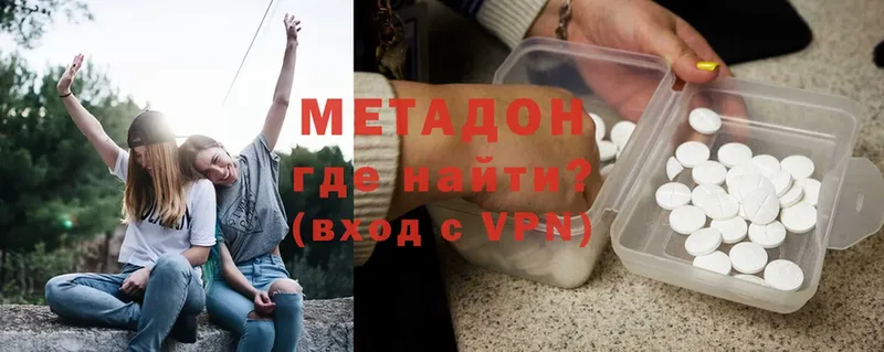 Метадон VHQ  Советская Гавань 