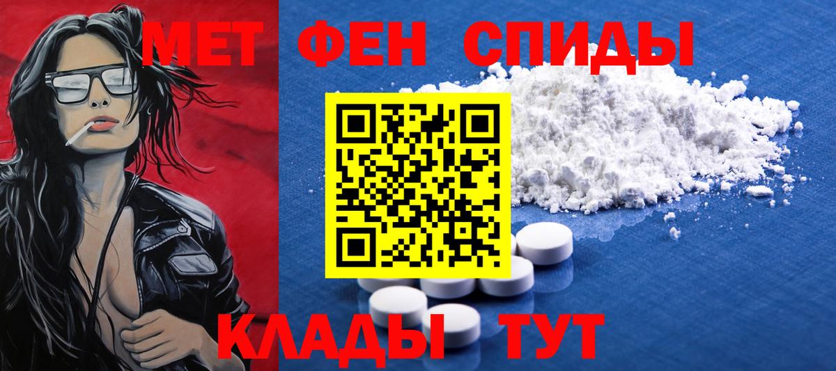 Первитин мет  Вход с VPN  Советская Гавань 