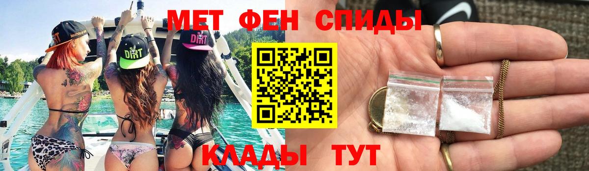 Метамфетамин винт Советская Гавань