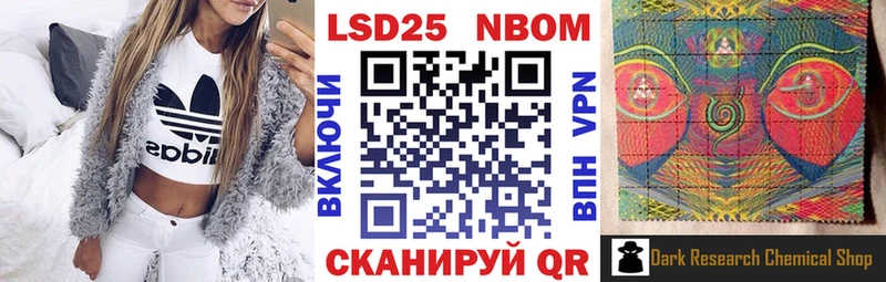 omg ссылки Советская Гавань Марки NBOMe 1500мкг