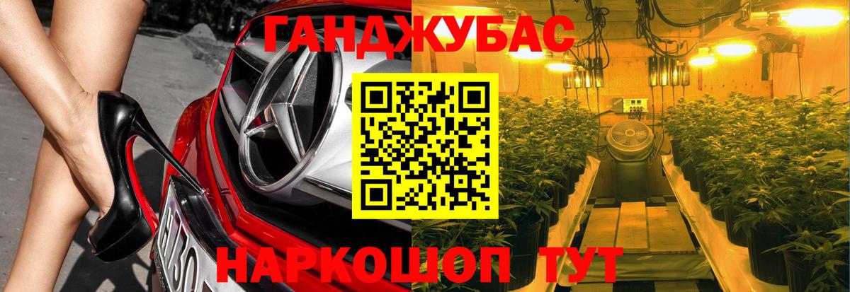Каннабис марихуана  Каннабис Ganja  Советская Гавань  Вход с VPN 