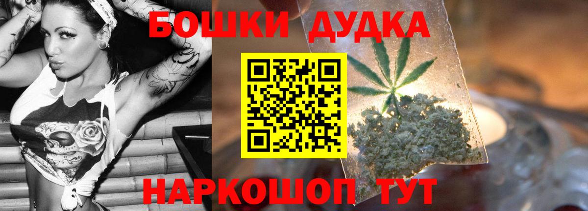 Бошки Шишки семена Советская Гавань